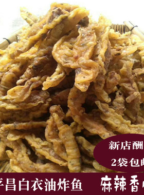 白衣麻辣油炸鱼香辣酥脆熟食