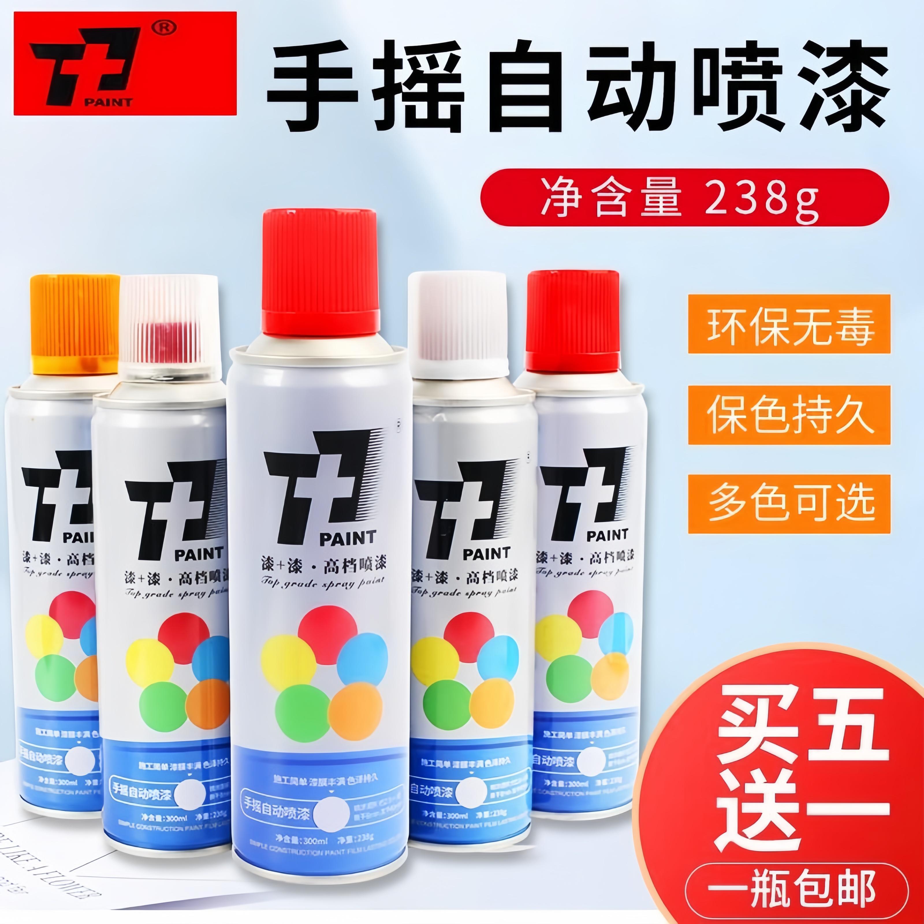 霞飞自动喷漆轮毂汽车涂鸦墙面修复手摇喷漆罐油漆小瓶家具木器漆
