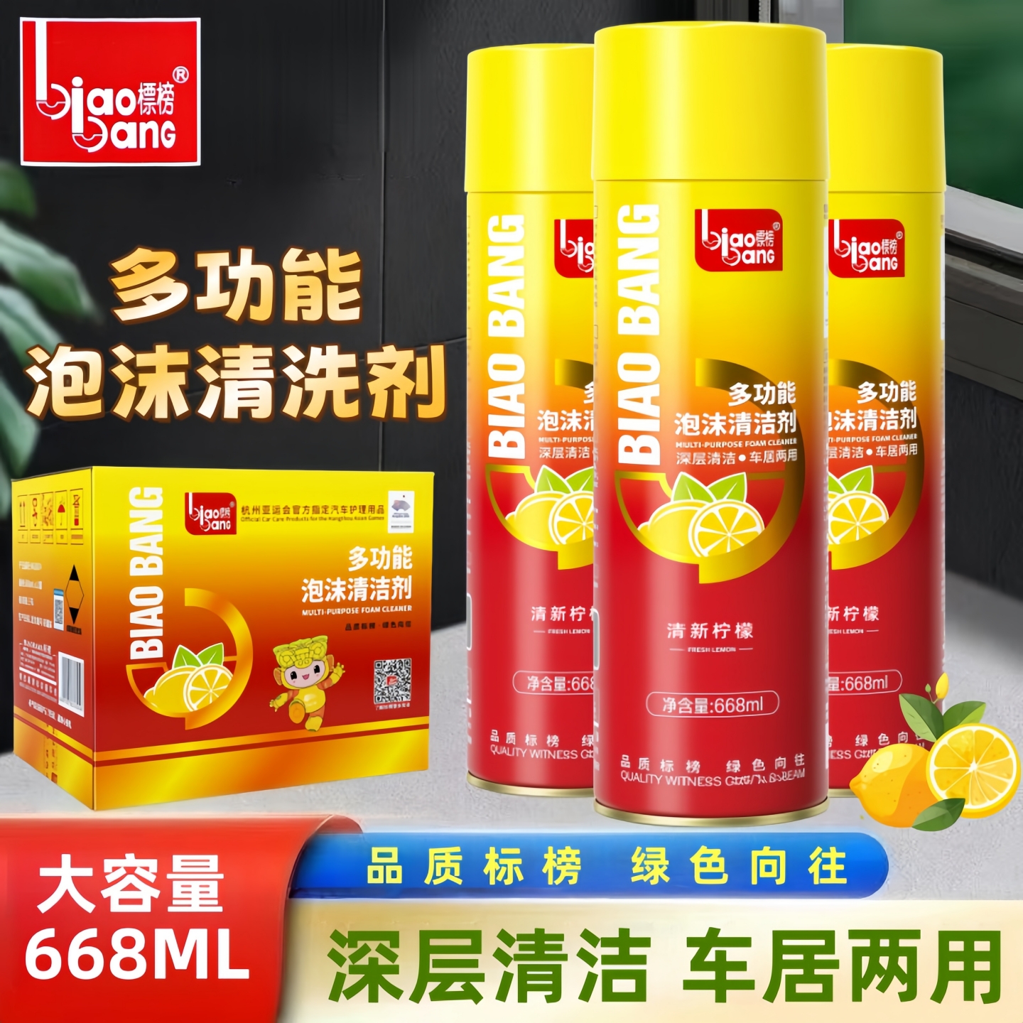 多功能泡沫清洁剂汽车内饰干洗