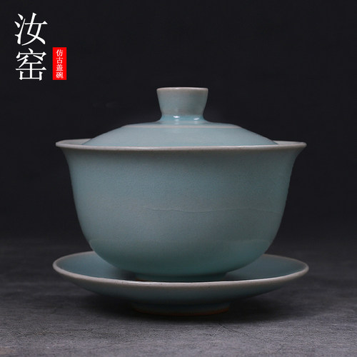汝窑家用喝茶手工制作单个盖碗