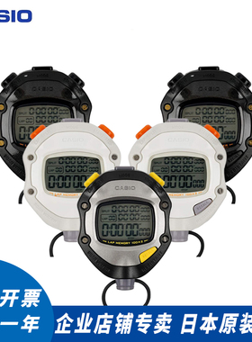 顺丰日本CASIO卡西欧秒表计时器HS-70W/HS-80TW教练专业比赛田径