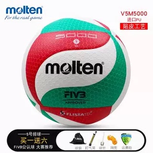 摩腾排球中考学生专用球5号魔腾考试V5M4500/4000/5000/1500/2700