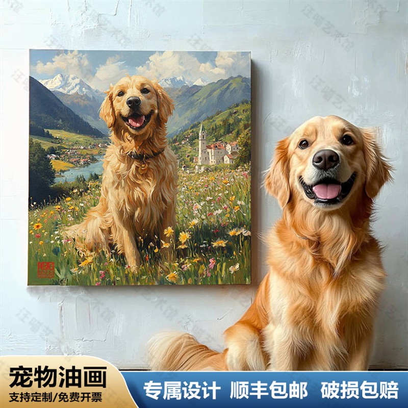 定制宠物油画猫咪狗狗肖像浮雕肌理画像装饰画客厅卧室挂画礼物图片
