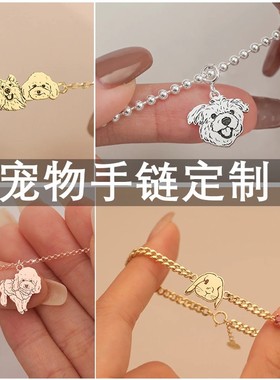 宠物手链定制狗狗猫咪头像照片吊坠宠物周边纯银项链手工纪念礼物