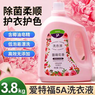 爱特福除菌柔顺蔷薇花香洗衣液7.6斤无色素无荧光剂洁净去渍家用
