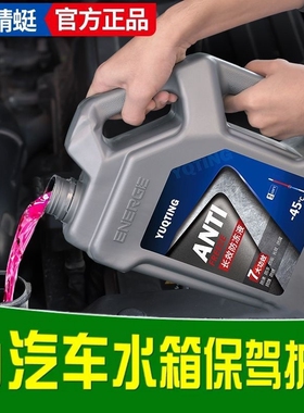 适用于大众捷达VA3VS7VS5汽车防冻液发动机防冻液红色水箱宝绿色