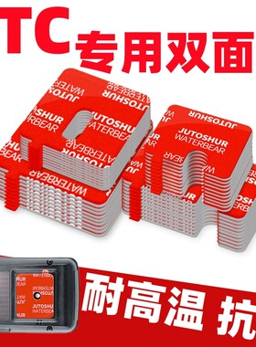 ETC专用双面胶带聚利耐高温无痕胶贴聚力juli工商建设农业银行