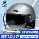 半盔可调大小防护帽 铃木头盔摩托车电动车男女成人四季 通用透气式