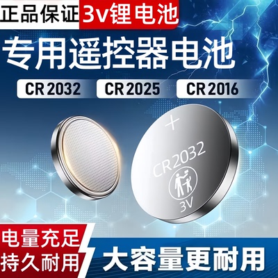 专用iCAR V23钥匙电池25年26款iCARV23超级V23汽车遥控器专用电子