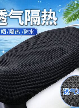 爱玛电动车空军壹号A130座套防水皮革坐垫套TDT2143Z电瓶车防晒套