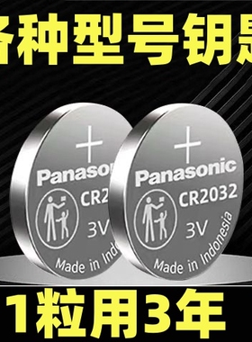R2025CR2016电子专用纽扣电池CR2032C秤电脑主板汽车钥匙遥控器3V