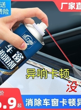 汽车玻璃升降润滑剂适用于名爵6mg5zshs领航车窗玻璃润滑液用品