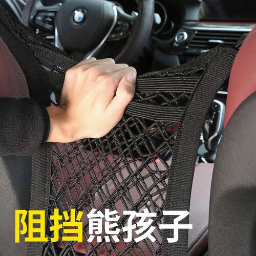 防止儿童攀爬 多功能储物网兜 不影响扶手箱