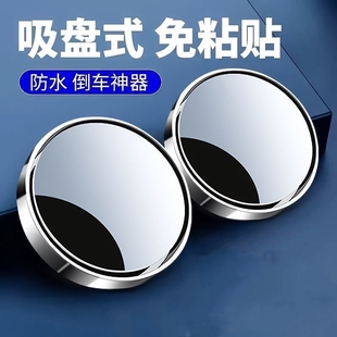 玻璃无边框小圆镜盲点镜倒车辅助广角镜汽车后视镜高清无边可调节
