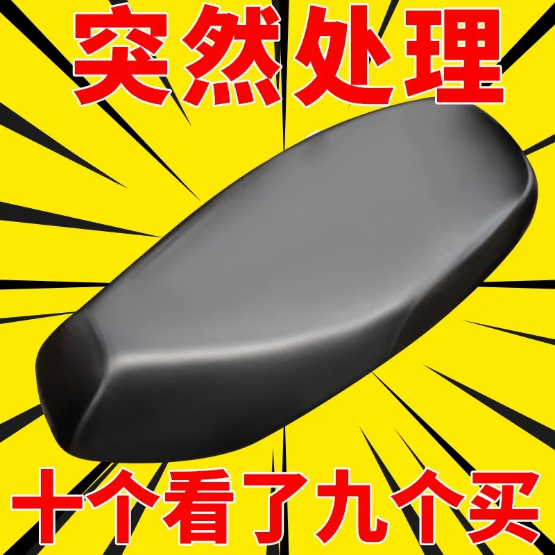 钱江QJMOTOR鸿125踏板摩托车坐垫套皮座套防晒防水隔热网改装配件