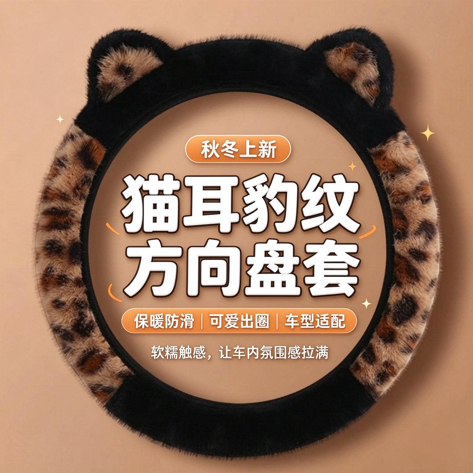 奇瑞瑞虎3X惠民版1.5CVT卓越时尚手动汽车保暖方向盘套冬季车把套