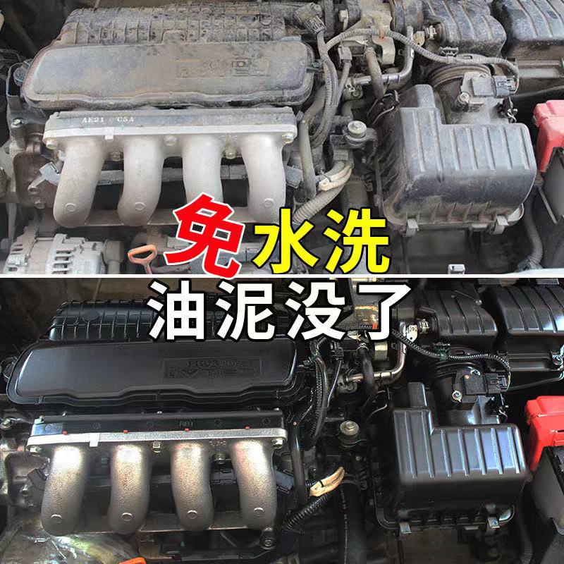 包邮汽车机头水发动机舱清洁引擎外部清洗表面机油重油污剂