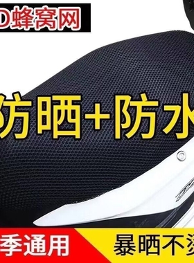 适用爱玛A500电动车防晒坐垫套空军一号AM500DQT-44A卡通四季座套