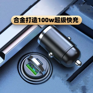 100w车载充电器超级快充适用一分二手机车充点烟转换插头汽车用