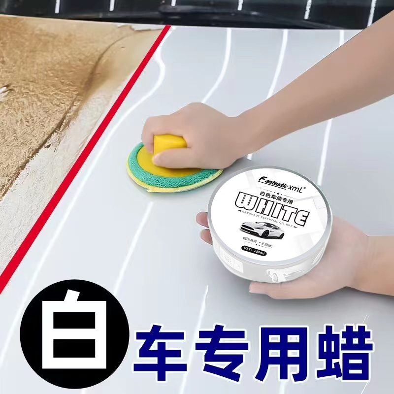 升级全合成淘汰传统 钻石镀晶硬蜡