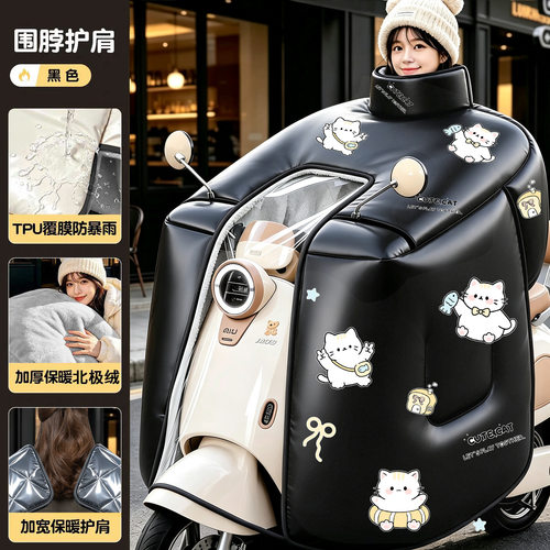 适用台铃V5plus电动车冬季加绒加厚加大加宽挡风被保暖电车冬天