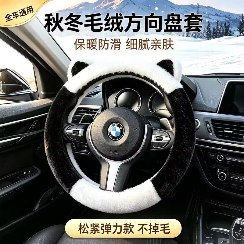 冬季毛绒汽车套饰套装档把套手刹套后视镜方向盘套女内饰安全带套