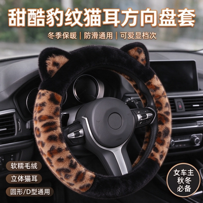 老年代步电动汽车方向盘套雷丁知豆D1D2s御捷冬季毛绒把套36小号