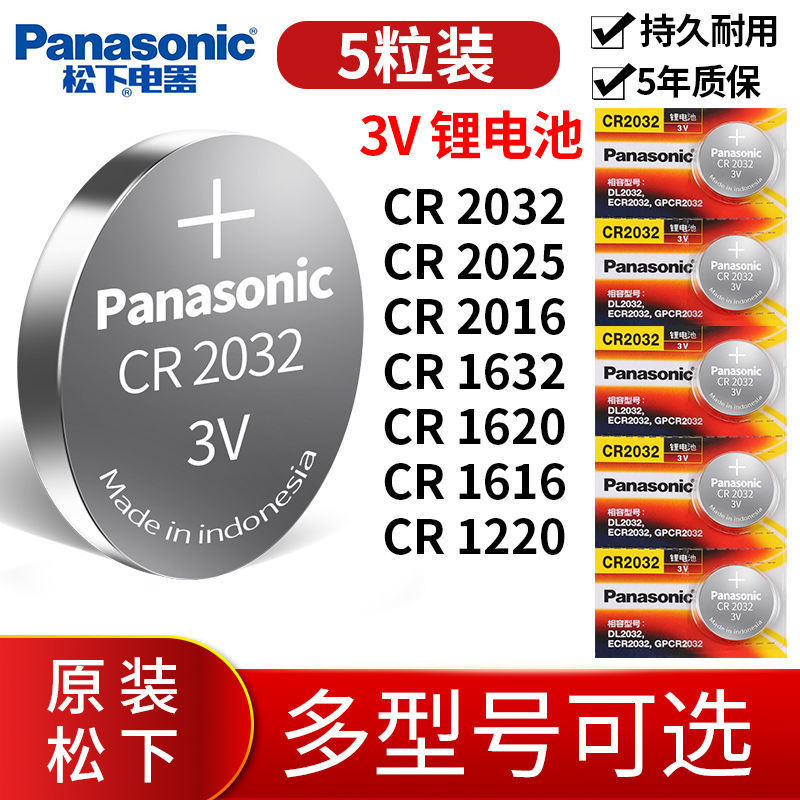 长安cx70欧诺cx20欧力威x70a欧尚a800原装汽车钥匙遥控器电子电池