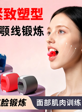 爱喜健身面部瑜伽训练器脸部肌肉锻炼下颚线弹性专业便携紧致