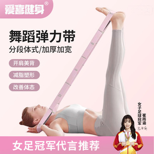 爱喜健身数字瑜伽带拉筋带拉肩带开背尤莱特舞蹈训练弹力带阻力带