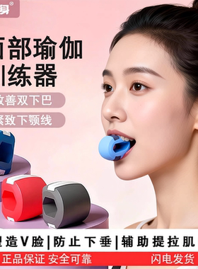 咬肌面部瑜伽球瑜伽大小脸太阳穴