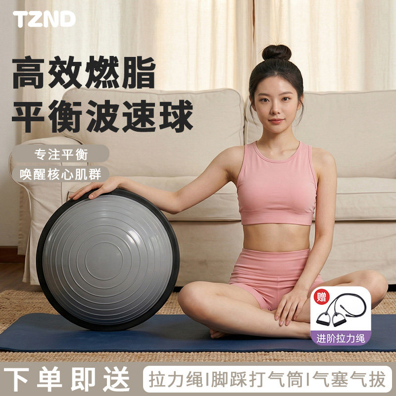 波速球半圆平衡球加厚防爆瑜伽健身球普拉提脚踩半球瑜珈器材家用