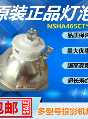 巴可PJWU-101B/PGWX-61B/PGWU-61B/PGXG-61B/DP2K-6E投影机仪灯泡