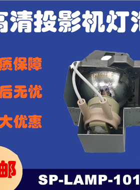 富可视IN2136/IN2138HD/IN134ST投影机仪灯泡UHP 240W 0.8 E20.7