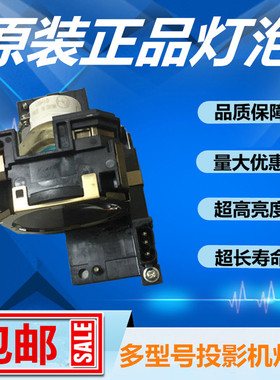 佳能XEED SX800/SX80/REALiS X80/SX800投影机仪灯泡带架RS-LP05
