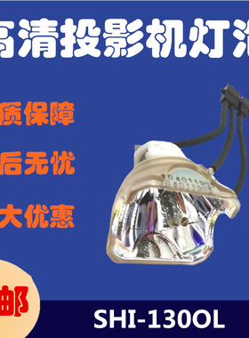 OLYMPUS U-HGLGPS SH1-130C1L SHI-130OL DC130W荧光专业汞灯灯泡