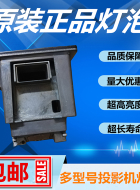 原装科视003-004808-01/003-004774-01投影仪机灯泡