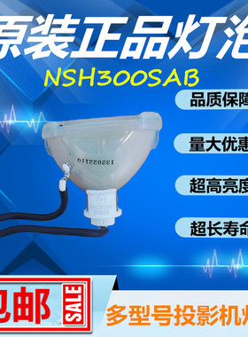 EIKI爱其LC-X60/LC-X70投影机仪灯泡原装NSH300SAB/610-314-9127