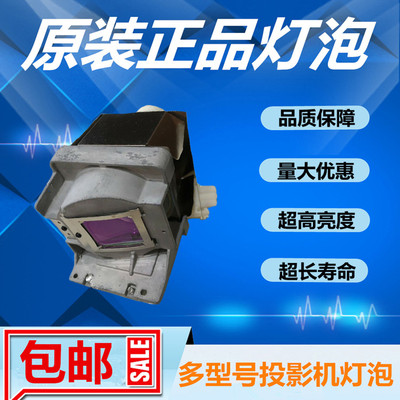 RLC-094原装优派投影仪机灯泡带架PJD6550W/PJD7730HDL/PJD7825HD
