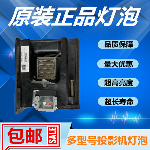 原装明基PX9210/PU9220/PU9220+投影仪机灯泡带架5J.JDH05.001