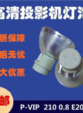 奥图码OCX325/OSX838/OSF876/OCW326/OSW826/HD2200投影机仪灯泡