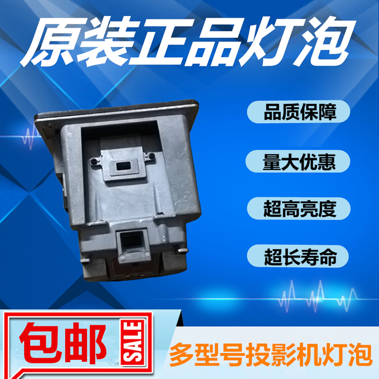原装科视DHD550-G/DWU550-G投影仪机灯泡带架003-004451-01