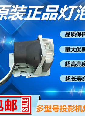全新丽讯D530/D532/D535/523投影机仪灯泡SHP136/5811116320-S