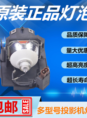 日立CP-RX79/CP-RX82/CP-RX93/ED-X26投影机仪灯泡带架子DT01151