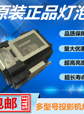 三菱HD9000/HC9000D投影机仪灯泡带架VLT-HC9000LP/UHP200/150W