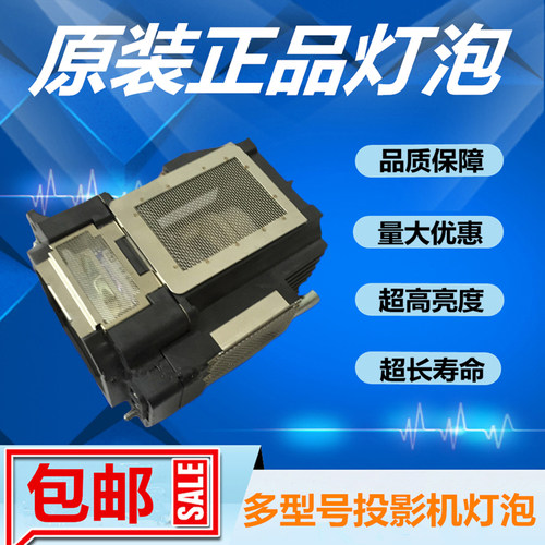 三菱HD9000/HC9000D投影机仪灯泡带架VLT-HC9000LP/UHP200/150W