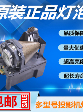 PT-FW300NTU/PT-FW300U/F200NT/F300EA投影机灯泡带架ET-LAF100A