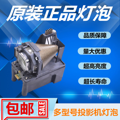 PT-FX400/PT-PX760/PX860/PX960/F100投影机仪灯泡带架ET-LAF100