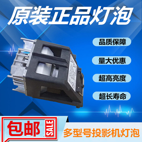 夏普XG-SV100W/SV200X投影机仪灯泡原装带架子SHP172/AN-SV10LP/1