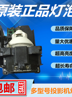 PT-EW54/EW640/EX510/EX610投影机仪灯泡原装带架ET-LAE300C